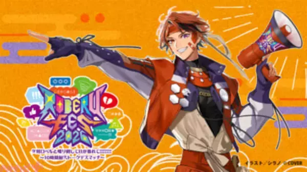 【ホロスターズ】『ROBERU FES 2026』夕刻ロベルからメッセージ到着！ 「僕はもちろん、参加する方々にとっても“戦い”になります(笑)」裏話や楽しむポイントも【ロベフェス】