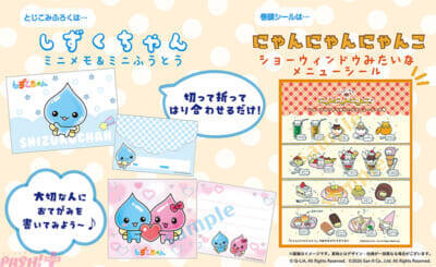 『ちいかわ』の表紙がめじるし！ 『ねーねー』夏号は夏にぴったりの付録やキャラスポ特集に要注目