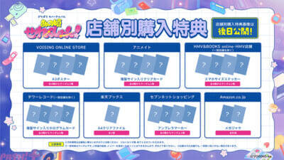 「すたぽら」新体制始動に向けて決意を込めたカバーアルバム『あの頃せれくしょん！』が発売決定！ 限定特典やメンバーと一緒に楽しめる発売記念イベント情報も一挙公開