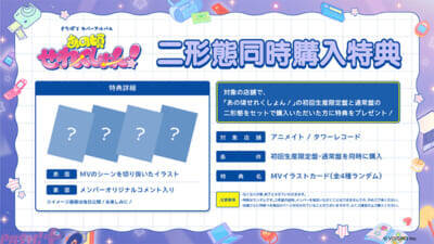 「すたぽら」新体制始動に向けて決意を込めたカバーアルバム『あの頃せれくしょん！』が発売決定！ 限定特典やメンバーと一緒に楽しめる発売記念イベント情報も一挙公開