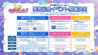 「すたぽら」新体制始動に向けて決意を込めたカバーアルバム『あの頃せれくしょん！』が発売決定！ 限定特典やメンバーと一緒に楽しめる発売記念イベント情報も一挙公開