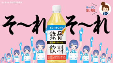 サントリー公式キャラクターの燦鳥ノムが“新・鉄骨娘”に就任！ 平成元年生まれの『鉄骨飲料』が令和版に進化して発売
