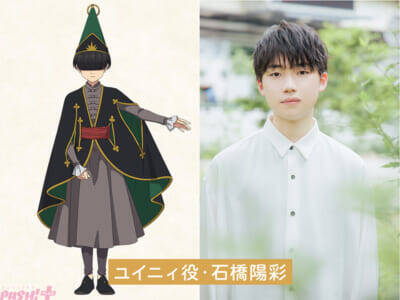 アニメ『とんがり帽子のアトリエ』ササラン役は中尾隆聖さん、ユイニィ役は石橋陽彩さんに決定！ 第10話「銀色の約束」ショート予告映像も解禁