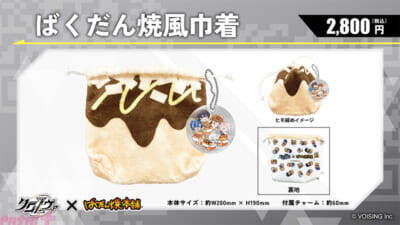 クロノヴァメンバーがばくだん焼スタッフ制服姿に！ 限定グッズやメンバー考案の個性派フードが登場する「ばくだん焼本舗」コラボが開催