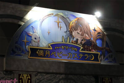 『グランブルーファンタジー』オフィシャルキャストや新たな展示は必見！ 今年も盛りだくさんな「グラブルフェス 2025」会場の様子を写真でお届け