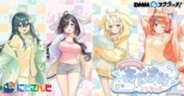 【にじさんじ】「よいゆめ」の十河ののは、夜牛詩乃、蝸堂みかる、猫屋敷美紅がパジャマ姿で登場！ 新規撮りおろしグッズが当たる『にじさんじ「おやすみ」 スクラッチ』が5月1日18時より販売開始