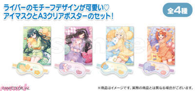 【にじさんじ】「よいゆめ」の十河ののは、夜牛詩乃、蝸堂みかる、猫屋敷美紅がパジャマ姿で登場！ 新規撮りおろしグッズが当たる『にじさんじ「おやすみ」 スクラッチ』が5月1日18時より販売開始