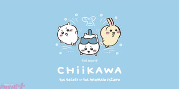 『映画ちいかわ 人魚の島のひみつ』ちいかわ柄のギフトカードも登場！ かわいいUTコレクションが発売決定