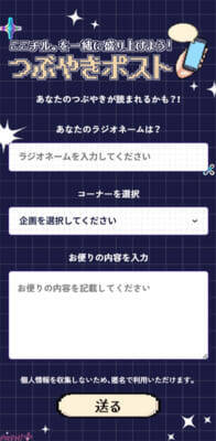 すとぷり・莉犬がDa-iCE・岩岡徹がMCを務めるPodcast番組『テンプスタッフpresents ここチル。』の新コーナーMCに就任決定！ 意気込みコメントも到着