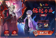 アカギと鷲巣のうごく着せ替えも登場！ 『雀魂-じゃんたま-』×『アカギ ～闇に降り立った天才～』コラボイベントが復刻開催