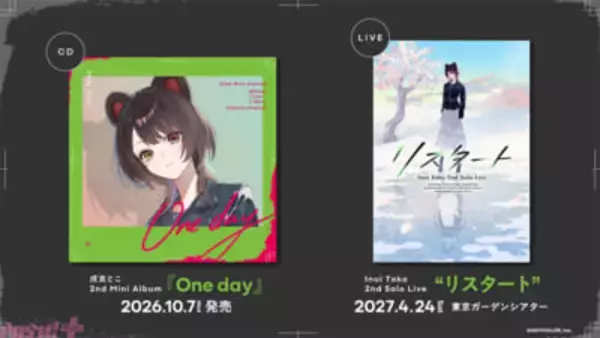 【にじさんじ】戌亥とこ2ndミニアルバム『One day(ワンデイ)』発売＆2ndライブ「Inui Toko 2nd Solo Live “リスタート”」開催決定！ 等身大の彼女の姿をR＆Bテイストを軸に描き出す