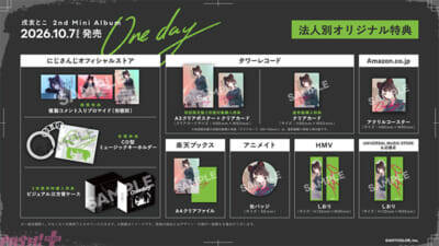 【にじさんじ】戌亥とこ2ndミニアルバム『One day(ワンデイ)』発売＆2ndライブ「Inui Toko 2nd Solo Live “リスタート”」開催決定！ 等身大の彼女の姿をR＆Bテイストを軸に描き出す
