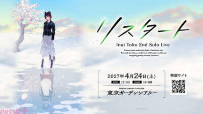 【にじさんじ】戌亥とこ2ndミニアルバム『One day(ワンデイ)』発売＆2ndライブ「Inui Toko 2nd Solo Live “リスタート”」開催決定！ 等身大の彼女の姿をR＆Bテイストを軸に描き出す