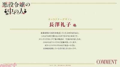 『悪役令嬢の中の人』2027年にTVアニメ化決定！ レミリア役は沢城みゆきさん、エミ役は高橋李依さん。ティザービジュアル＆ティザーPVも公開
