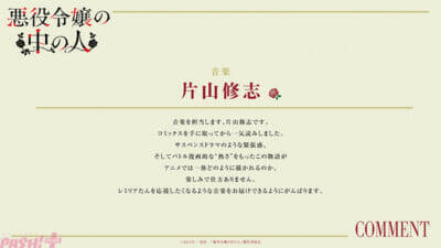 『悪役令嬢の中の人』2027年にTVアニメ化決定！ レミリア役は沢城みゆきさん、エミ役は高橋李依さん。ティザービジュアル＆ティザーPVも公開