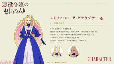 『悪役令嬢の中の人』2027年にTVアニメ化決定！ レミリア役は沢城みゆきさん、エミ役は高橋李依さん。ティザービジュアル＆ティザーPVも公開