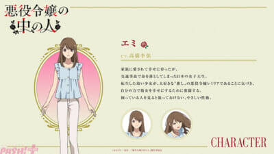 『悪役令嬢の中の人』2027年にTVアニメ化決定！ レミリア役は沢城みゆきさん、エミ役は高橋李依さん。ティザービジュアル＆ティザーPVも公開