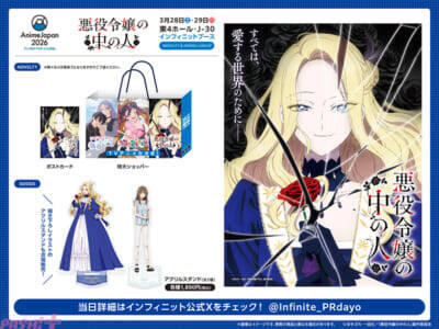 『悪役令嬢の中の人』2027年にTVアニメ化決定！ レミリア役は沢城みゆきさん、エミ役は高橋李依さん。ティザービジュアル＆ティザーPVも公開