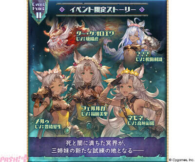『グラブル』エンディングをクリア後にSSレア「ネモネ」の最終上限解放が可能に！ 期間限定イベント「ヒナラニ・ランギ」が4月28日19時より開催