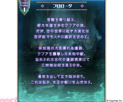 『グラブル』エンディングをクリア後にSSレア「ネモネ」の最終上限解放が可能に！ 期間限定イベント「ヒナラニ・ランギ」が4月28日19時より開催