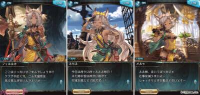 『グラブル』エンディングをクリア後にSSレア「ネモネ」の最終上限解放が可能に！ 期間限定イベント「ヒナラニ・ランギ」が4月28日19時より開催