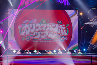 『カリスマ』TVアニメ化発表に声優陣も凡人も大歓喜！ 「カリスマガンボツアー」写真付きオフィシャルレポートが到着