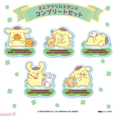 【サンリオ】ポムポムプリンのかわいいメニュー＆グッズが満載！ 30周年をお祝いする「ポムポムプリンのおうちこもりカフェ」が期間限定でオープン