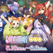 ケモノ美少女たちがうるわしの浴衣姿に！ 『Bunnimals -バニーガール・アニマルズ-』のオンラインくじ「eeoくじ」が発売中