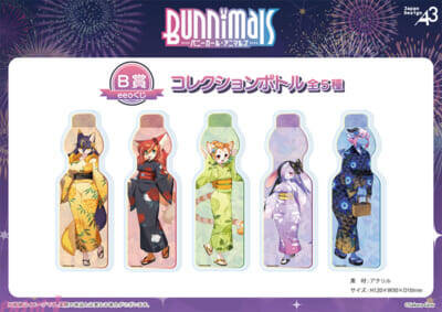 ケモノ美少女たちがうるわしの浴衣姿に！ 『Bunnimals -バニーガール・アニマルズ-』のオンラインくじ「eeoくじ」が発売中