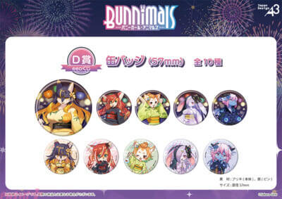 ケモノ美少女たちがうるわしの浴衣姿に！ 『Bunnimals -バニーガール・アニマルズ-』のオンラインくじ「eeoくじ」が発売中
