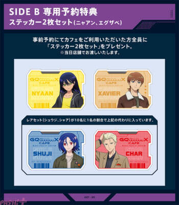 アニメ『機動戦士Gundam GQuuuuuuX』ジークアクスとGFreDの2つのルートで世界観を楽しめる！ スペシャルなメニュー＆グッズも登場のテーマカフェが東京・大阪で開催