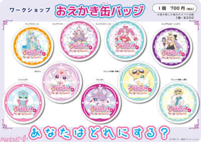 【たんプリ展】キャラをモチーフにしたドリンクやおみやげにピッタリな「こはくとう」を販売！ 「名探偵プリキュア！展 なぜ？謎?!インビテーション」コラボカフェ＆ワークショップ詳細が公開