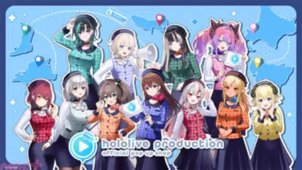 【ホロライブ】ときのそらや宝鐘マリンたちがバスガイドイメージビジュアルで登場！ 全国5か所を巡る「hololive production official pop up shop」が開催決定