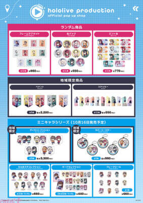 【ホロライブ】ときのそらや宝鐘マリンたちがバスガイドイメージビジュアルで登場！ 全国5か所を巡る「hololive production official pop up shop」が開催決定