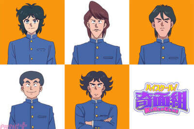 アニメ『ハイスクール！奇面組』腕組リーダー・雲童塊役は小林裕介さんに決定！ ビジュアル＆キャストコメントも到着
