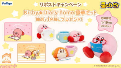 【星のカービィ】メガネをかけたカービィがカワイイ！ フリューの大人気シリーズ「Kirby★Diary」第2弾はBIGぬいぐるみやぬーどるストッパーフィギュアが展開