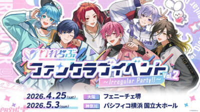 「いれいす」過去最大規模の全国夏ツアーが開催決定！ FCリニューアル後初・過去最大規模のファンクラブイベントも発表