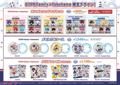 STPR Family×Yokohama追加企画！ 大観覧車「コスモクロック21」特別演出が決定。昼も夜もSTPR Familyだらけの横浜を楽しめる