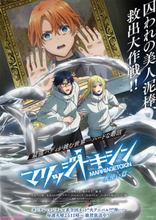 アニメ『マリッジトキシン』第2話の放送に先駆け「ミッションビジュアル-水使い篇-」公開！ 第2話「魅力って何？」のあらすじ＆先行カットも到着