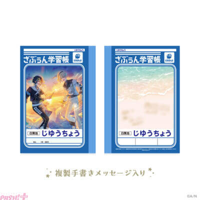 【にじさんじ】ざぶぅん学習帳は複製手書きメッセージ入り！ 緋八マナ＆伊波ライの「THE BOOM」グッズが販売決定