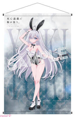 華奢な体にフィットしたバニースーツは大胆に開いた胸元から目が離せない…！ アニメ『死亡遊戯で飯を食う。』幽鬼が《キャンドルウッズ》のバニースーツ姿でフィギュア化