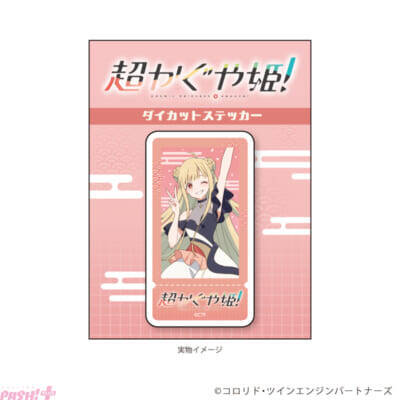 映画『超かぐや姫！』かぐや、彩葉、ヤチヨがエンディングライブ衣装で登場！ 描き下ろし缶バッジやアクスタがラインナップの新作グッズが発売中