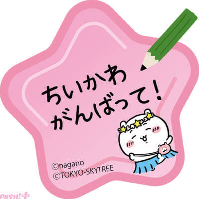 【映画ちいかわ】ぬい撮りフォトスポットでは昆布でとらわれたり、オリに入れられたり…!? 「ちいかわ☆星ふるスカイツリーとひみつの島」イベント情報が一挙解禁！