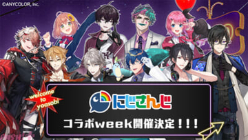 【にじさんじ】『声優と夜あそび』に総勢10名のにじさんじライバーがゲスト出演！ スペシャルコラボウィークが開催決定【にじさんじと夜あそび】