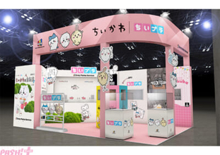 【ちいかわ】かわいい『ちいプラ』が初お披露目！ 「第64回全日本模型ホビーショー」にグレイ・パーカー・サービスがブース出展決定