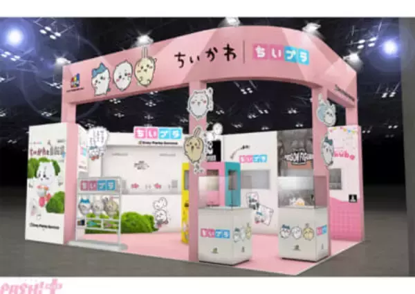 【ちいかわ】かわいい『ちいプラ』が初お披露目！ 「第64回全日本模型ホビーショー」にグレイ・パーカー・サービスがブース出展決定