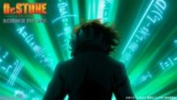 アニメ『Dr.STONE SCIENCE FUTURE』第3クールは2026年4月に放送決定！ ティザーPV《新キャラクターSAI(サイ)登場Ver》が解禁