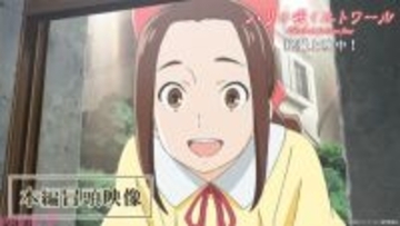 【パリエト】劇場アニメ『パリに咲くエトワール』圧巻の本編冒頭映像11分が解禁！ 時代考証のスペシャリスト・リサーチャーの白土晴一さんからのコメントも