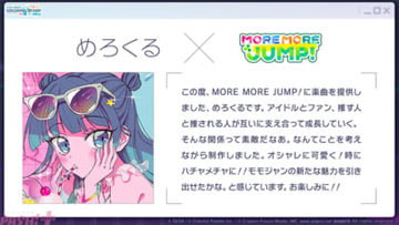 「プロジェクトセカイ 6th Anniversary 感謝祭」が10月3日・4日に開催決定！ 『プロジェクトセカイ』ワールドリンクイベント続報など新情報が一挙公開