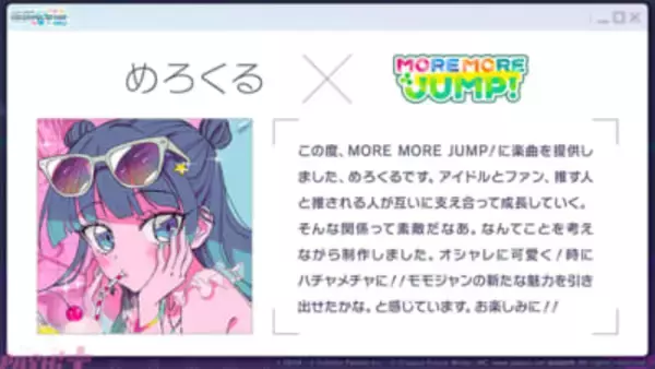 「プロジェクトセカイ 6th Anniversary 感謝祭」が10月3日・4日に開催決定！ 『プロジェクトセカイ』ワールドリンクイベント続報など新情報が一挙公開